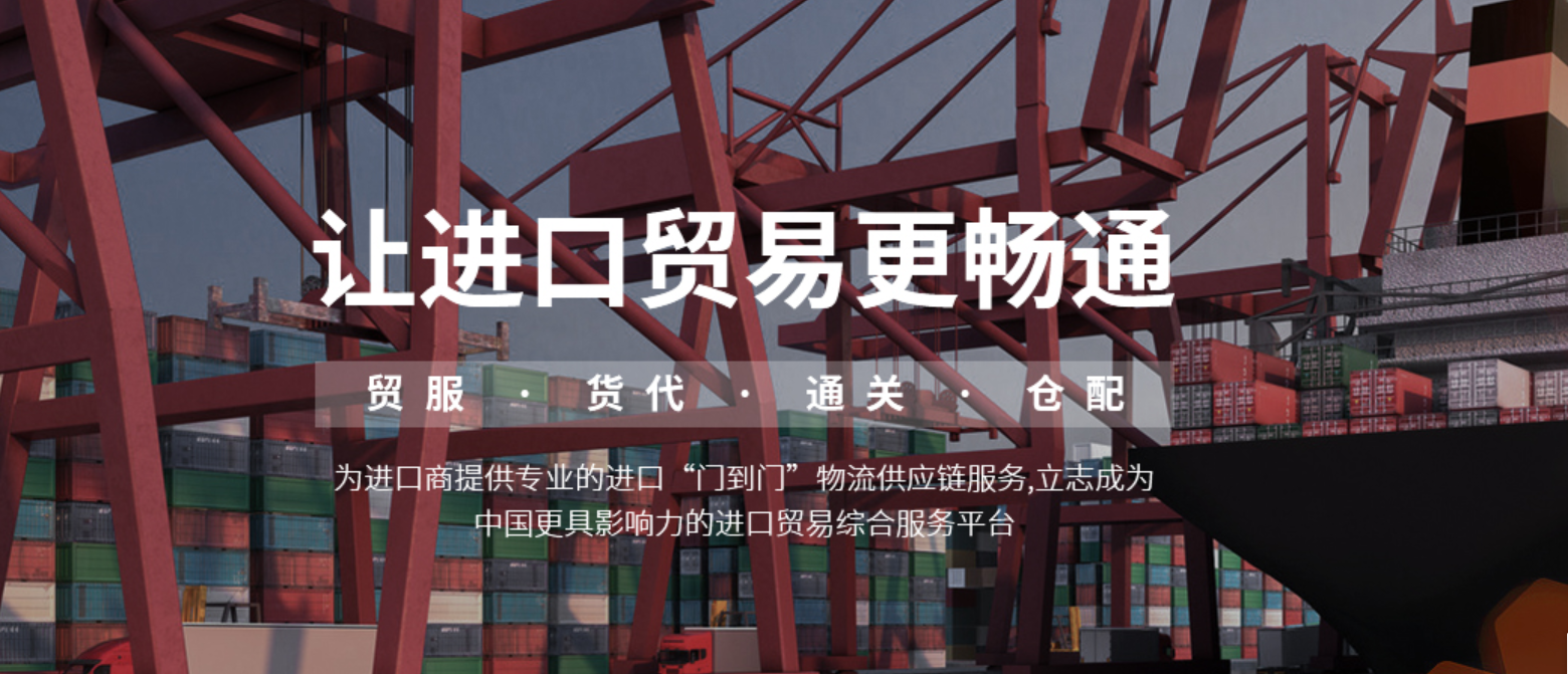 报关公司