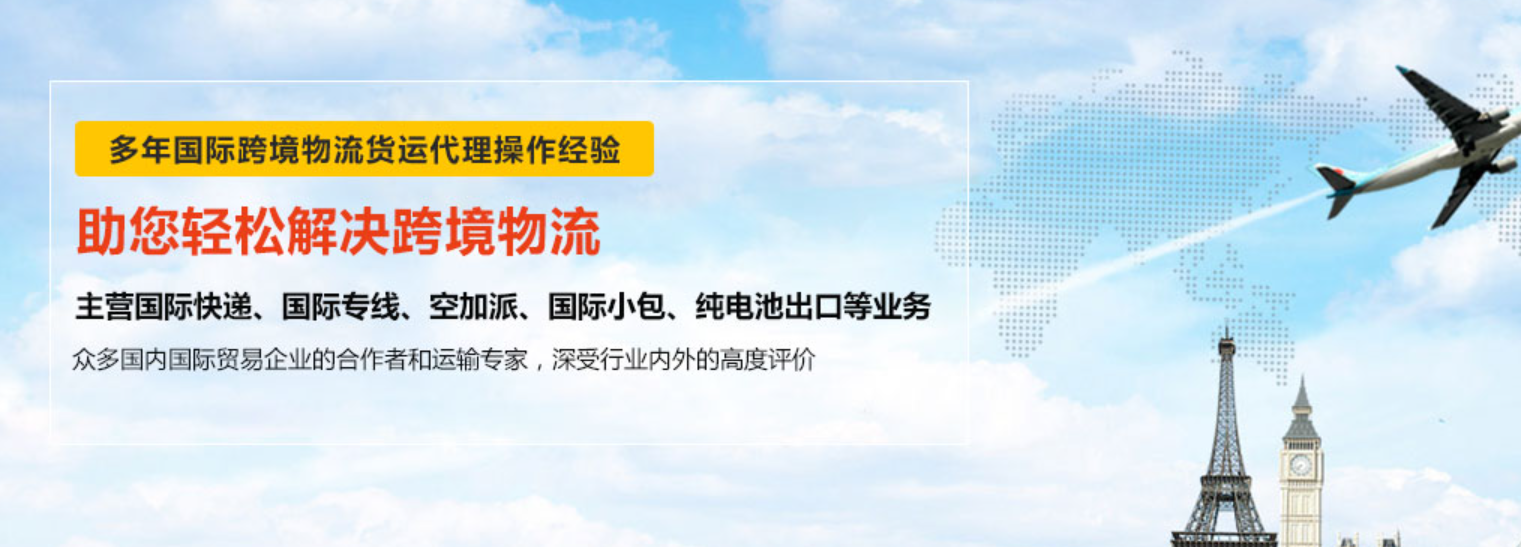跨境物流公司 跨境物流公司