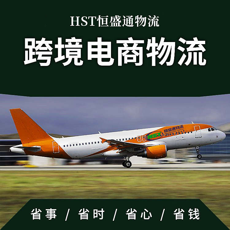 跨境物流寄件流程