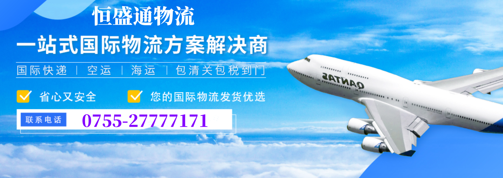 运费价格查询