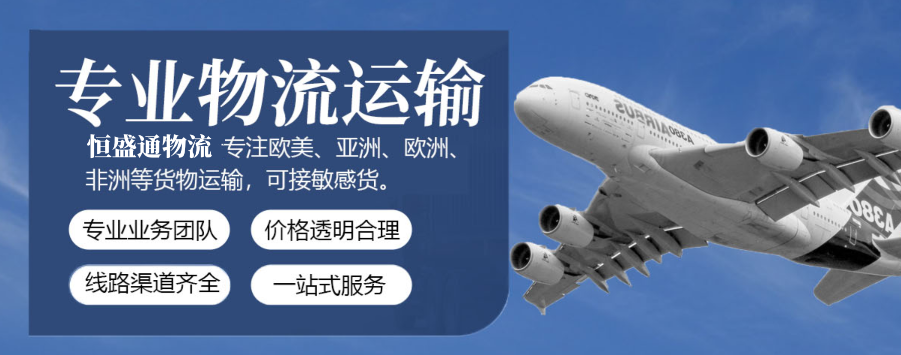 国际运输公司 国际运输公司