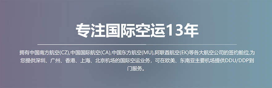欧洲到国内空运时效 欧洲到国内空运时效
