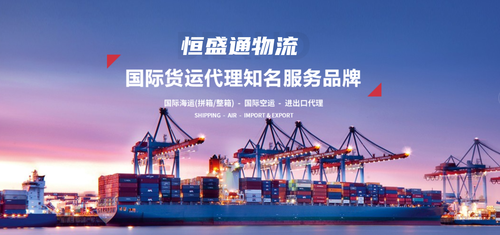 货代公司 货代公司
