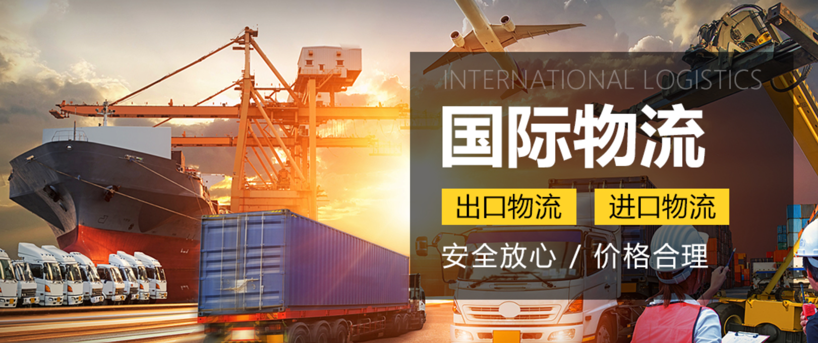 国际物流运费价格表