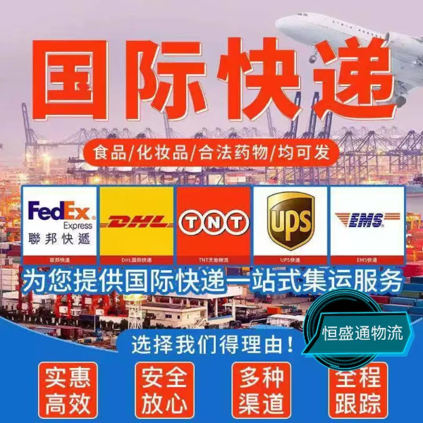 恒盛通物流官网 恒盛通物流官网