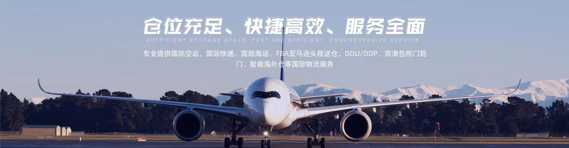 深圳空运价格 深圳空运价格