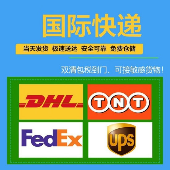 国际物流运费价格表-物流报价在线查询(图1)