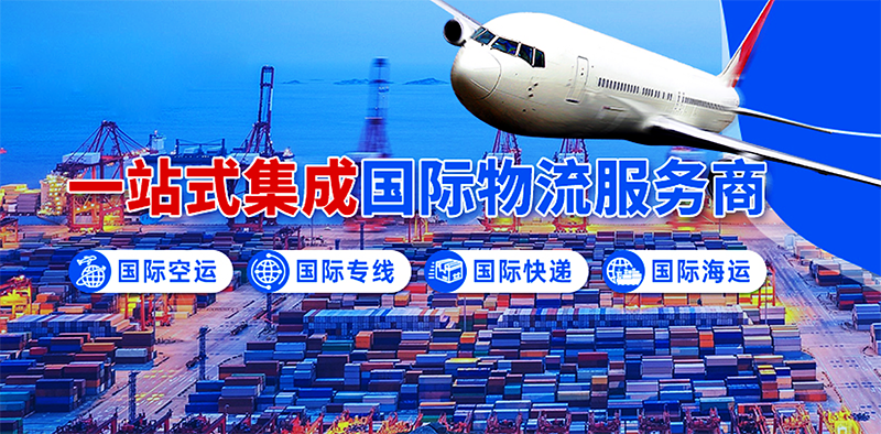 国际物流运费的成本有哪些呢?(图1) 国际物流运费的成本有哪些呢?(图1)