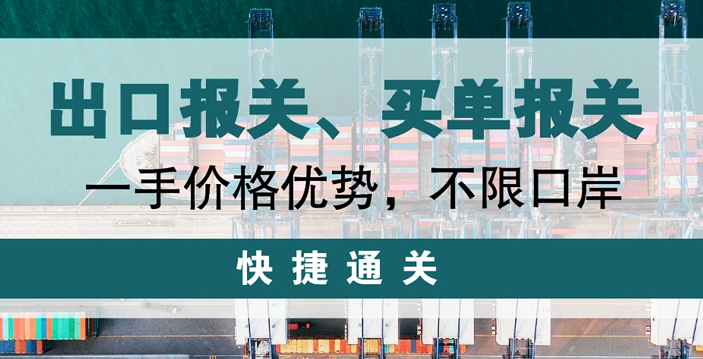 一般贸易报关和买单报关有什么不同？(一般贸易报关和买单报关的区别)(图1)