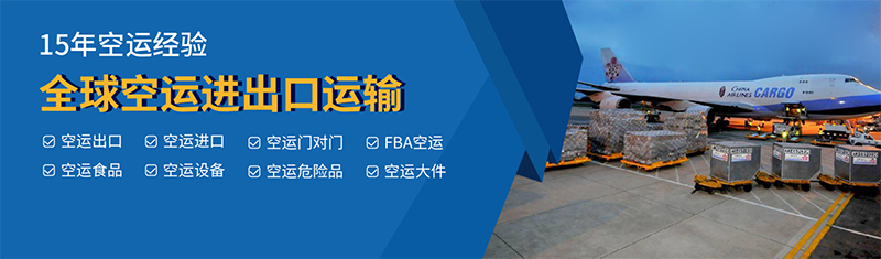 国际空运公司-广深港机场航线推广(图1)