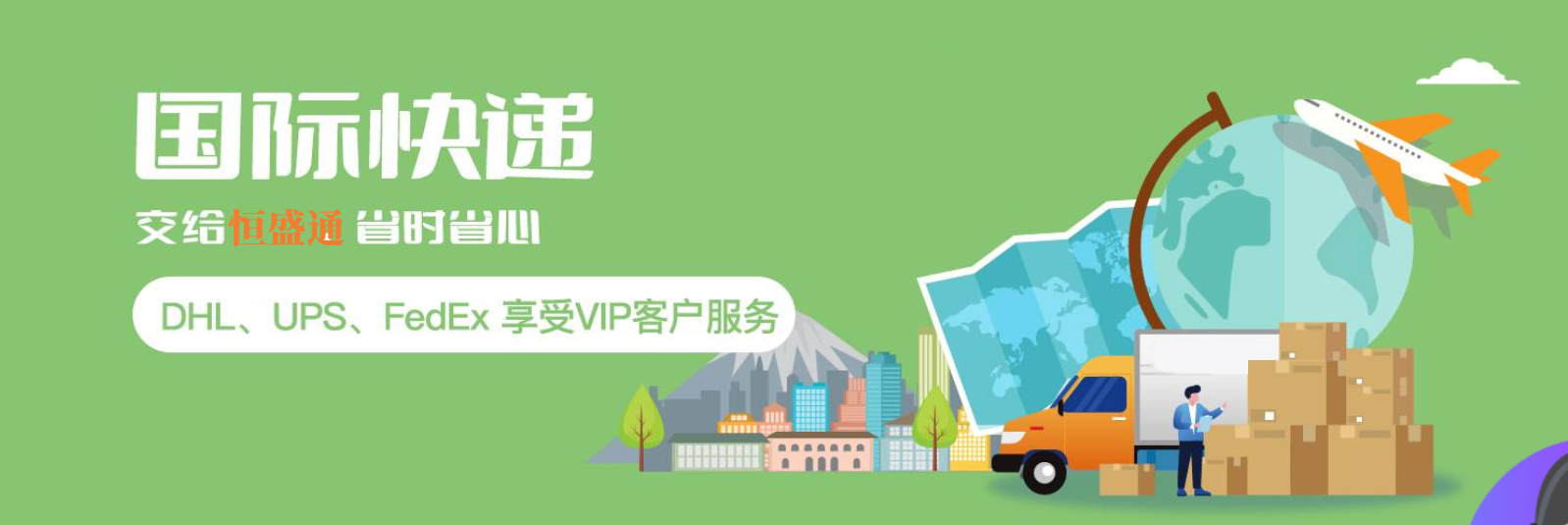 个人寄国际快递哪家最便宜(图1) 个人寄国际快递哪家最便宜(图1)