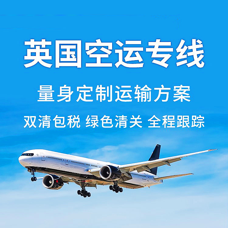 长沙美国空派物流公司(图1)