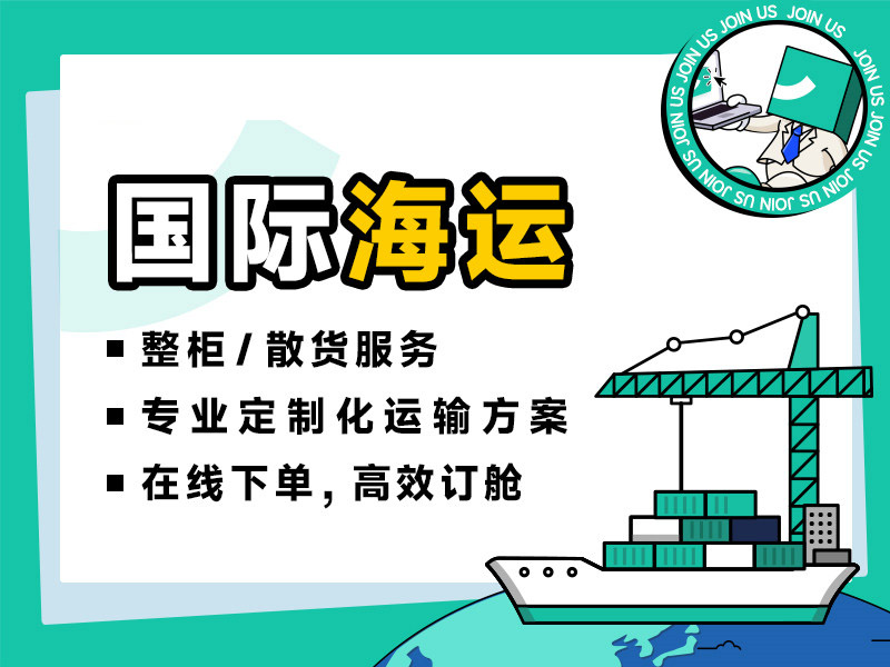 国际海运.jpg 国际海运.jpg