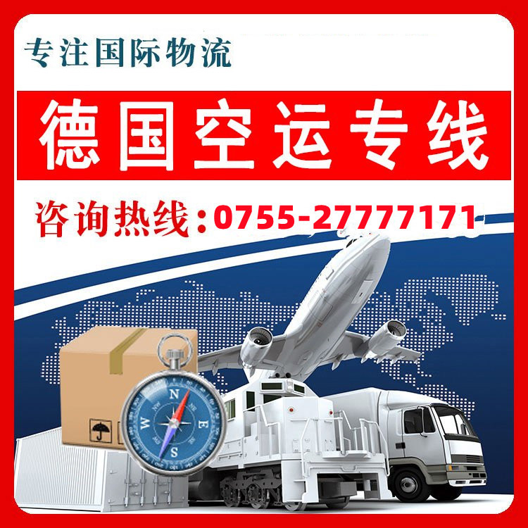 德国专线有哪些运输方式?德国国际物流专线时效怎么样?(图1) 德国专线有哪些运输方式?德国国际物流专线时效怎么样?(图1)