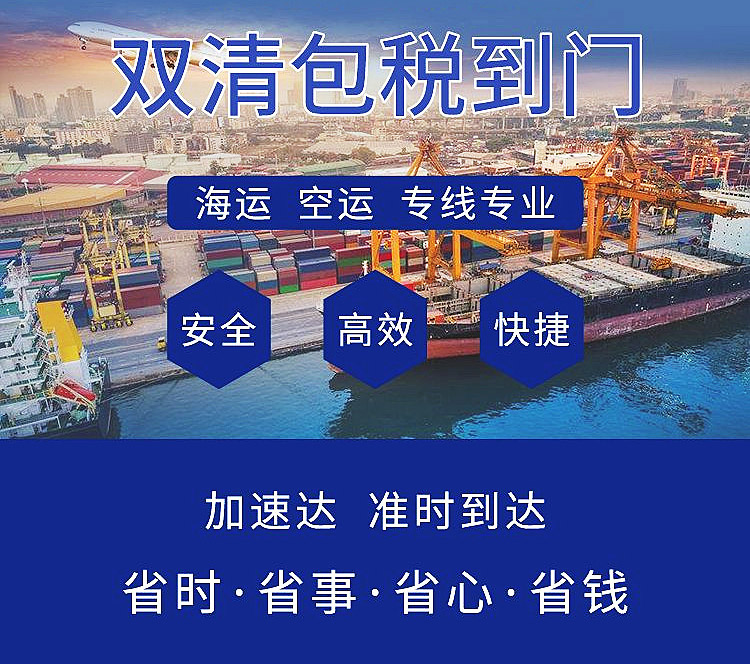 中国发货到菲律宾海运双清专线(图1) 中国发货到菲律宾海运双清专线(图1)