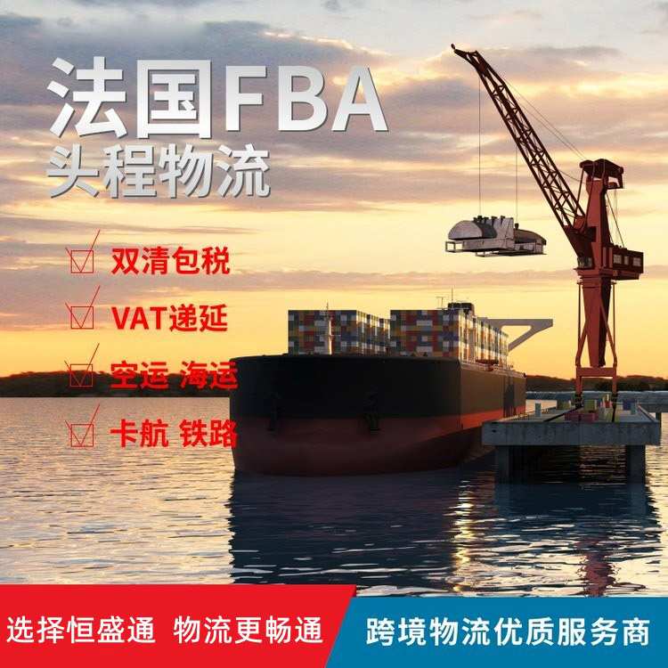 中国到法国直飞专线,最快3天签收,更快更稳定!(图1) 中国到法国直飞专线,最快3天签收,更快更稳定!(图1)