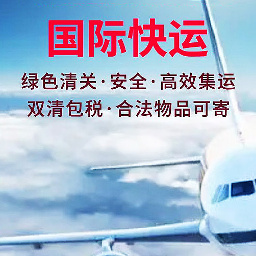 找公司提供国际专线运输服务需要沟通好哪些信息？(图1)