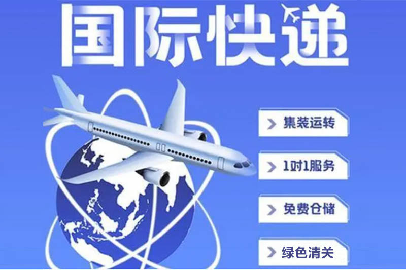 国际快递价格查询-便捷、透明、实惠