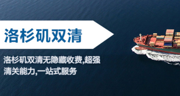 美国洛杉矶专线