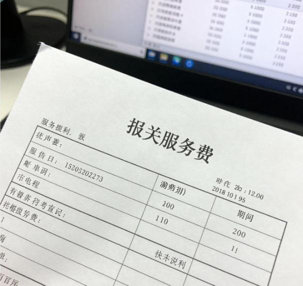 不同报关收费场景的合理收费区间，避开价格陷阱的参考标尺