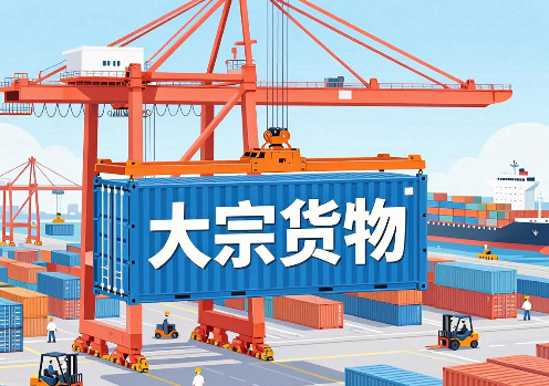 大宗货物出口中，点价定价模式有何优势?(图1)