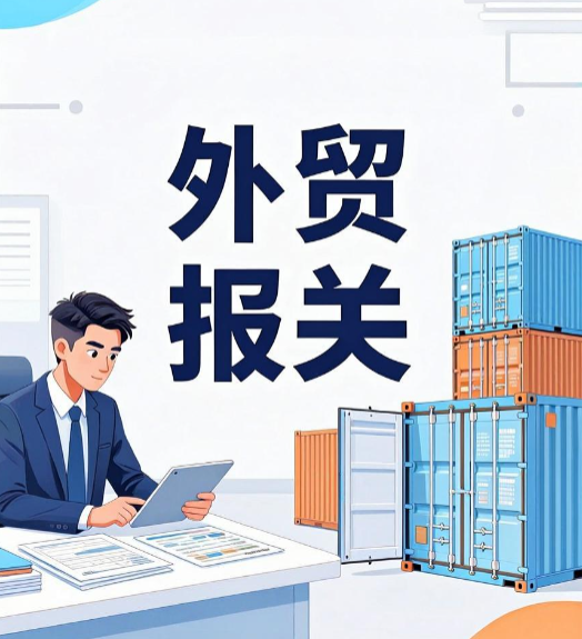 不同口岸、不同货物类型的报关收费(图1)
